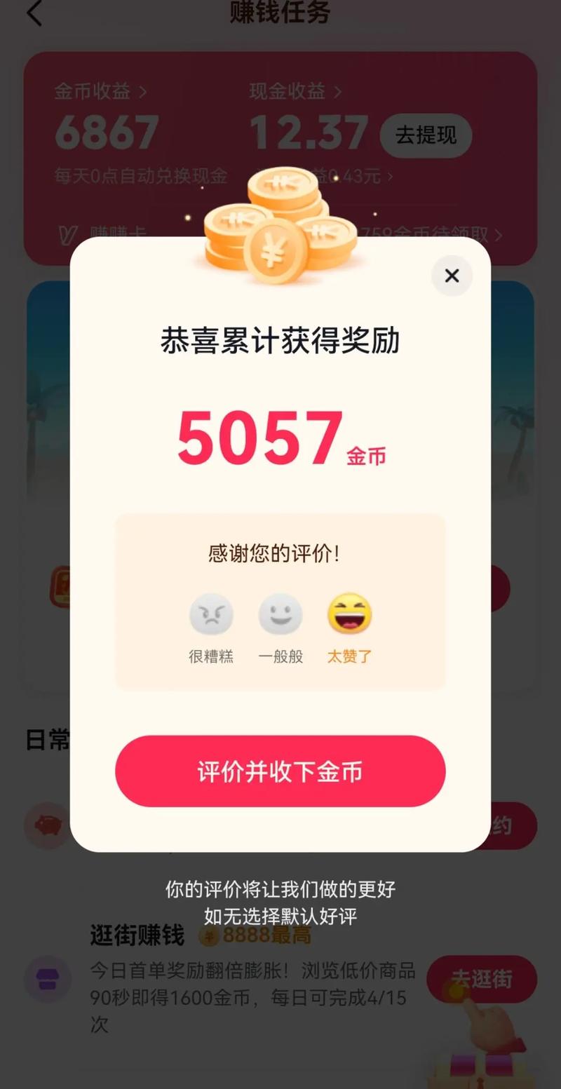 抖音极速版金币兑换比例_抖音4000金币兑换金额_视频号