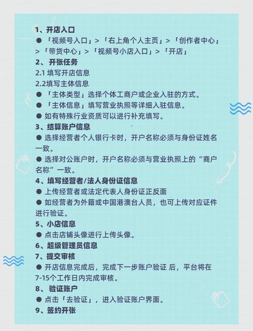 微信视频号开店流程_微信视频号橱窗设计_小红书点赞