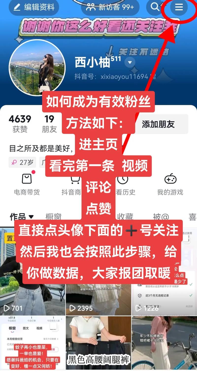 抖音涨粉策略_视频号_抖音红人涨粉技巧