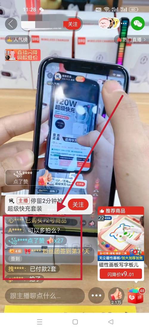 视频号_快手直播24小时下单涨粉策略_快手直播互动人气提升方法