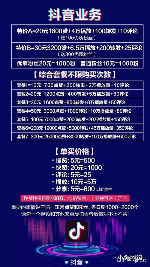 公众号刷赞神器下载_抖音_短视频买粉刷赞平台