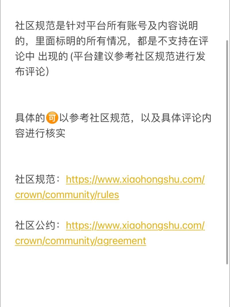小红书禁言解除原因_小红书_小红书禁言申诉方法