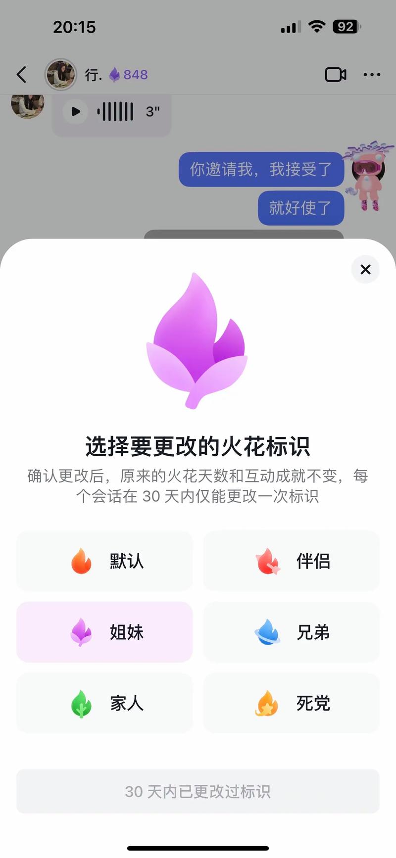 抖音火花颜色种类_抖音火花含义解读_抖音