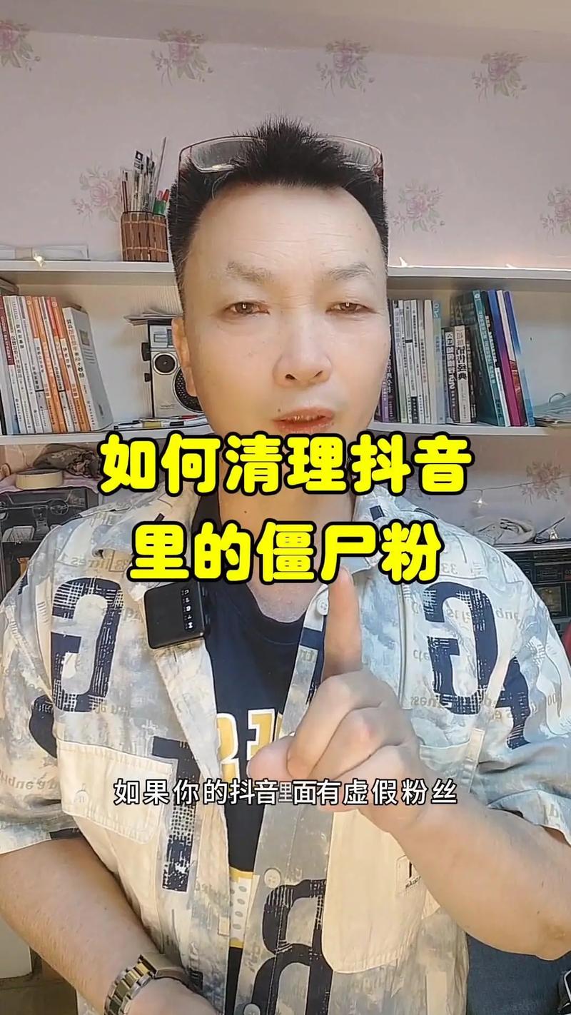 抖音僵尸粉购买风险_抖音_抖音僵尸粉购买注意事项