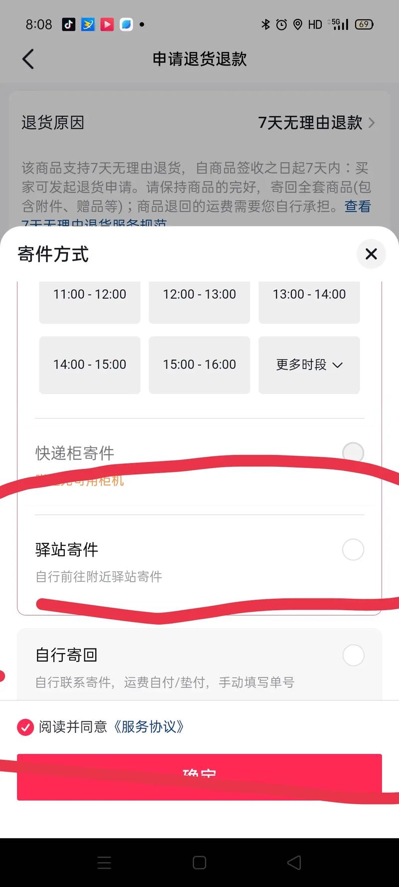 抖音退款途径_抖音商家拒绝退款处理方法_抖音