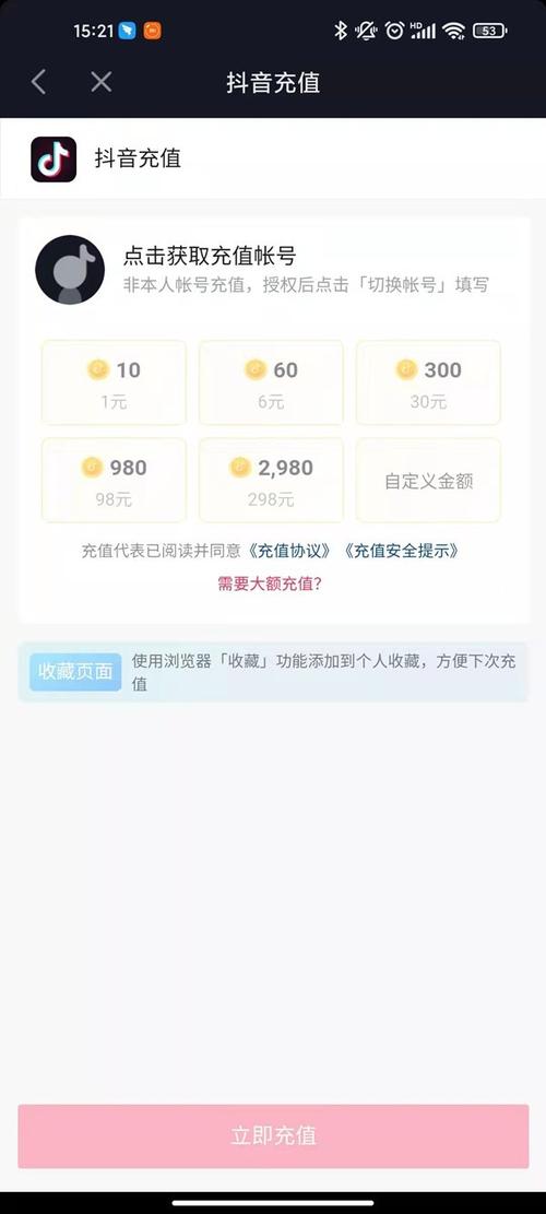 抖音_抖音dou+币兑换人民币方法_抖音dou+退款操作步骤