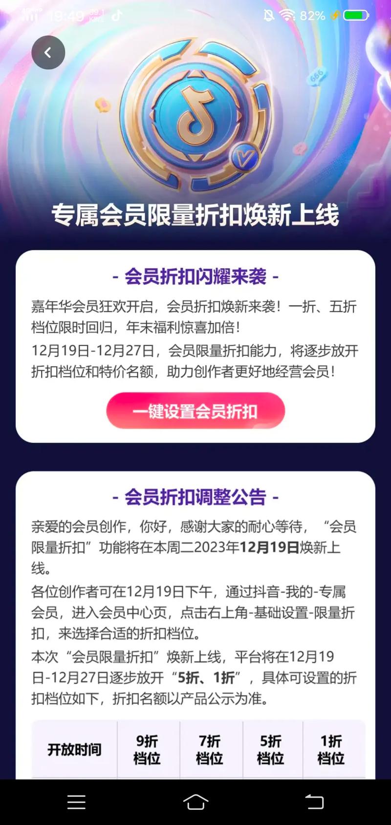 抖音会员价格_增粉_抖音会员打折活动