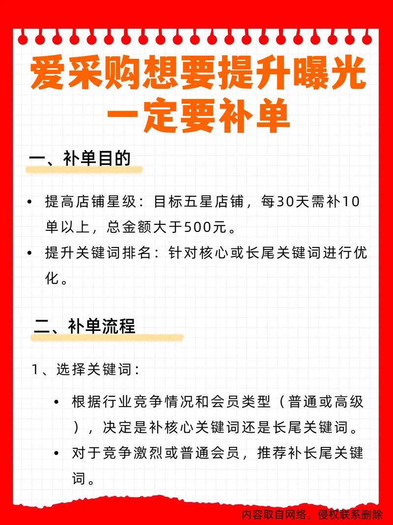 买流量_抖音电商补单方法_抖音补单技巧