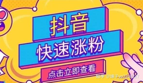 真粉购买途径_快手_抖音账号权重提升