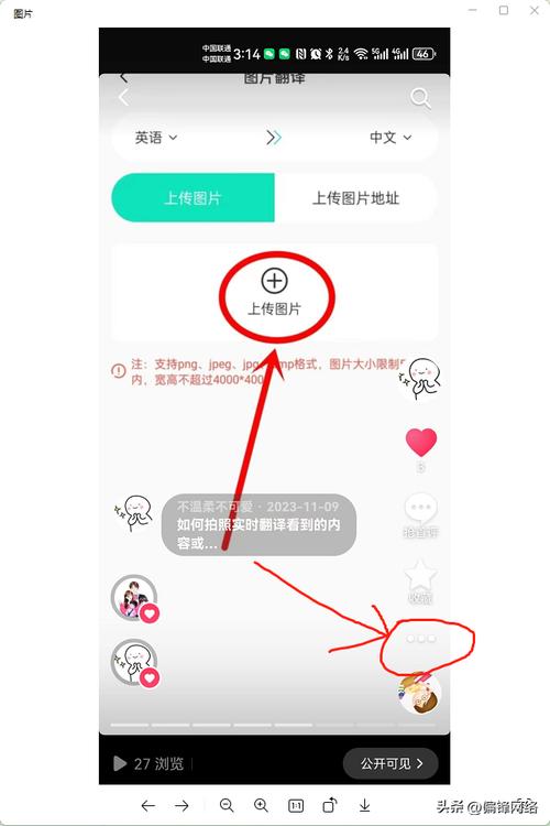 抖音消息页面操作_抖音赞与收藏查看方法_收藏