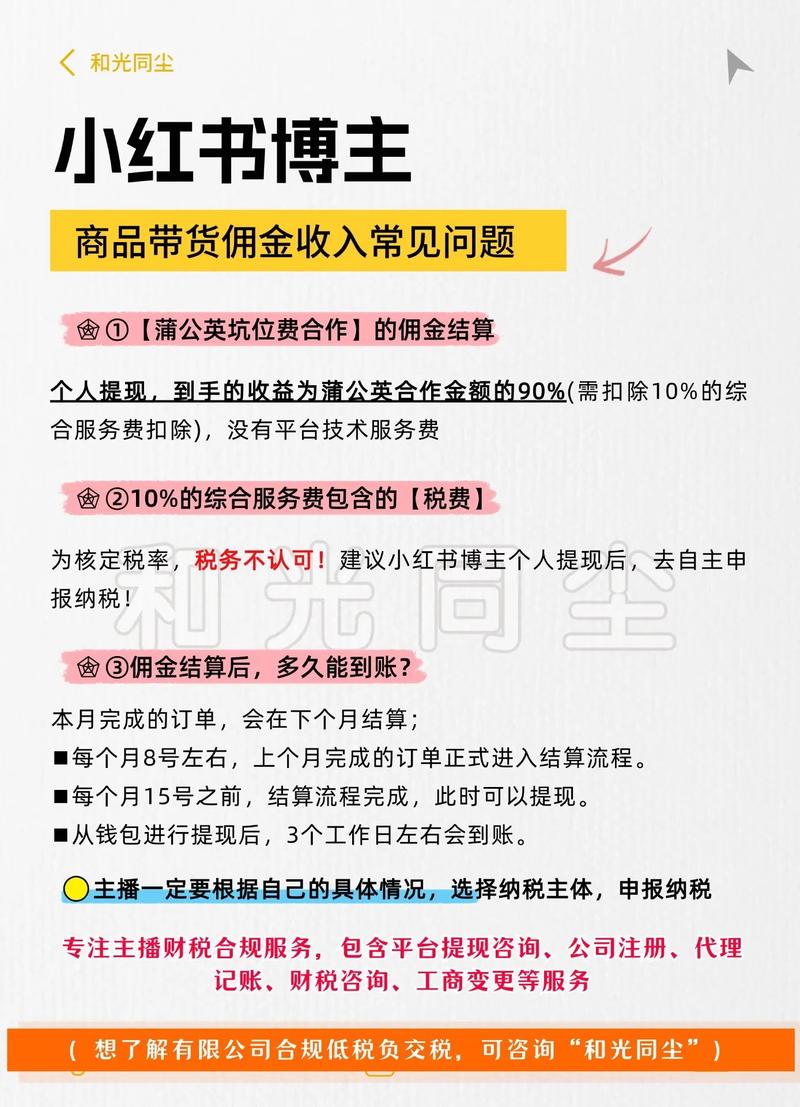 小红书点赞_小红书卖出一单手续费标准_小红书卖单费用计算方式