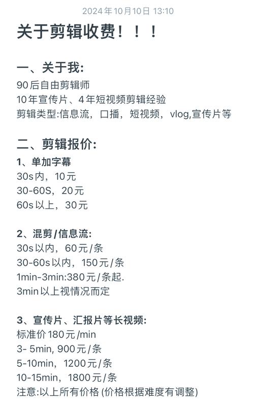 抖音直播_视频剪辑一单价格范围_视频剪辑自学教程