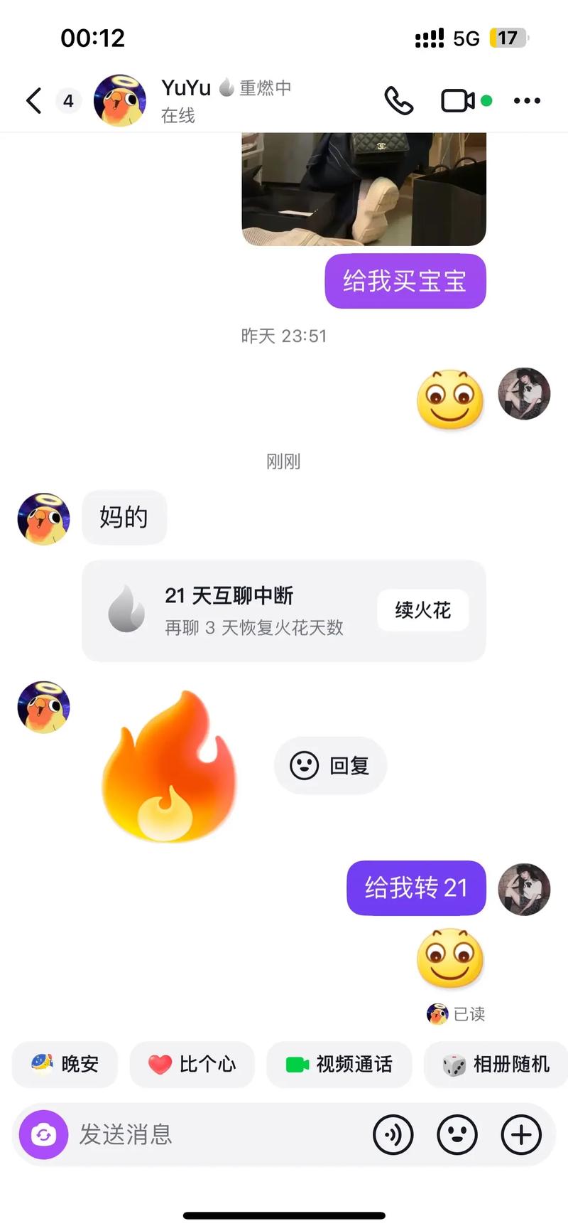 抖音小火花断了如何续上_抖音_抖音小火花恢复方法