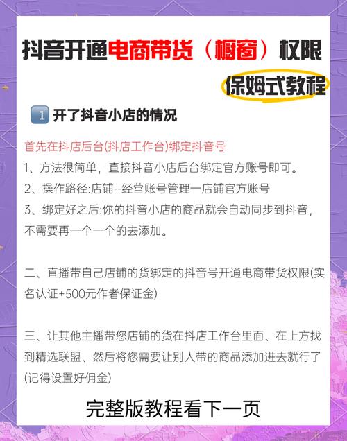 快手小黄车开通流程_快手小黄车使用方法_快手直播