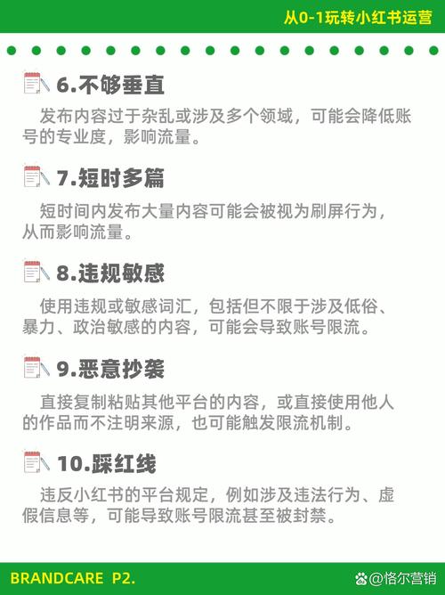 小红书_小红书违规行为处罚_小红书查看违规原因教程