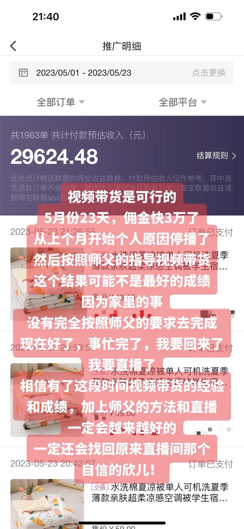 粉丝 抖音带货2万能挣多少佣金？揭秘橱窗与直播带货的佣金算法