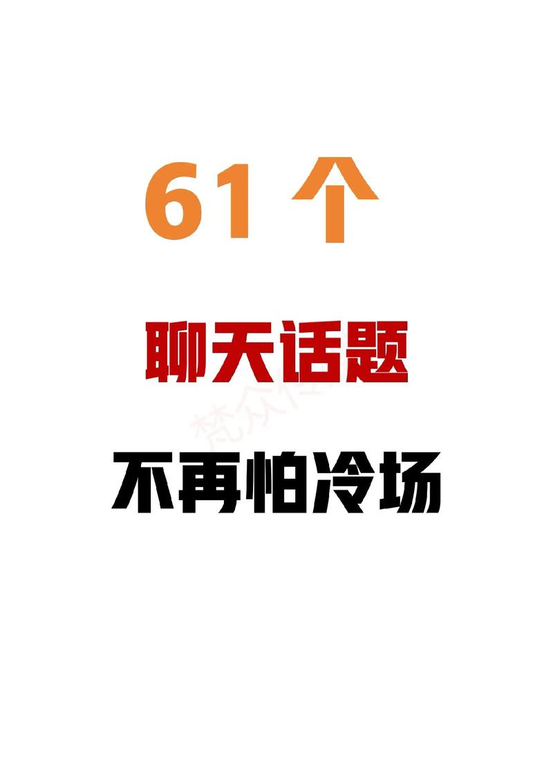 粉丝 学会控制直播间：主播避免冷场、引导话题的秘籍