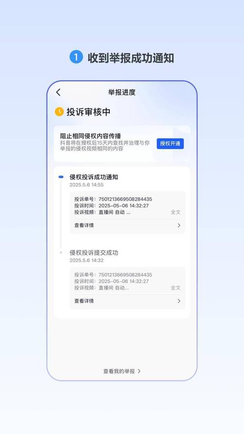抖音举报确认信息_抖音举报处理进展_抖音