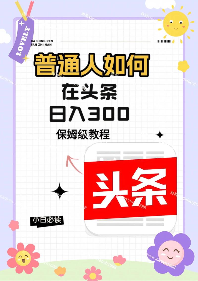 头条发什么内容点击最高_头条粉_头条号喜欢推荐什么内容