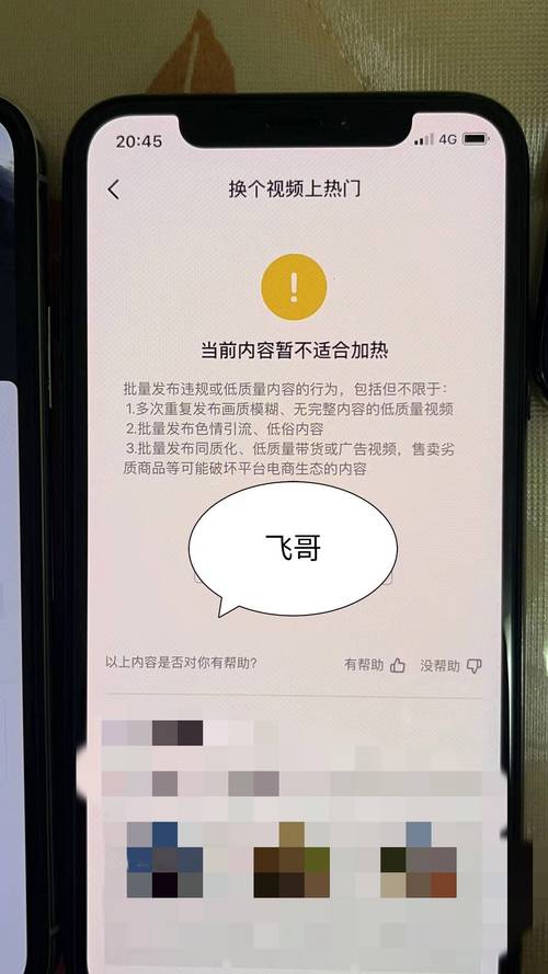 抖音_抖音DOU+审核不通过原因_抖音不能投抖加原因