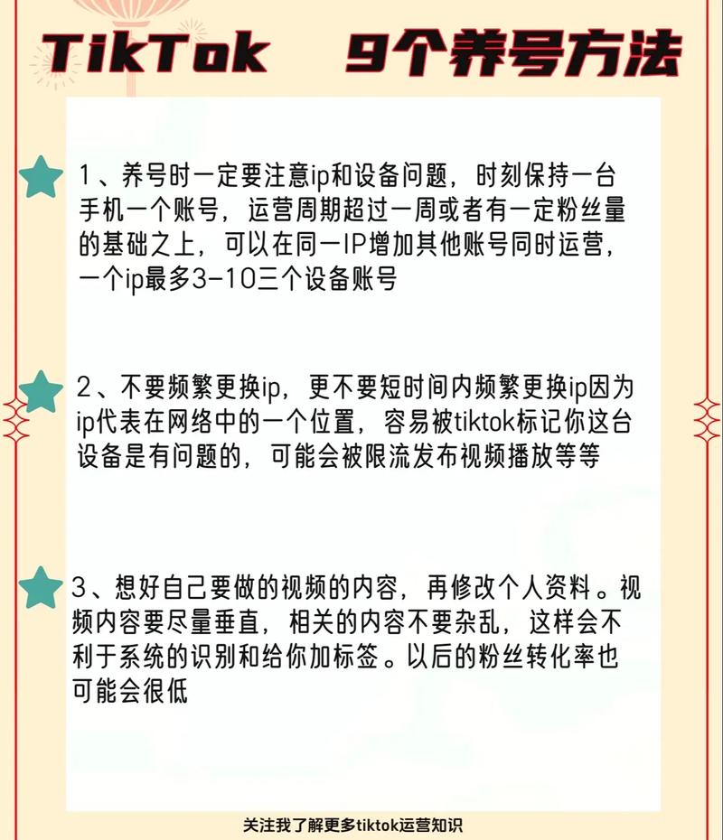 抖音涨粉技巧_加粉_抖音新号养号教程