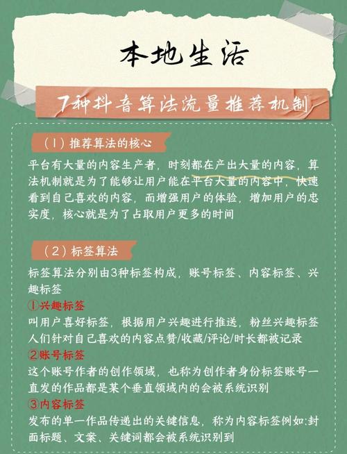 抖音变现策略_抖音流量秘笈_完播