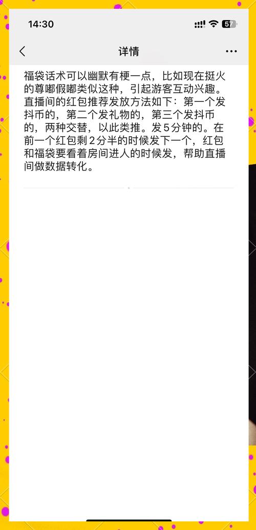 抖音主播转战视频号_视频号直播福袋设置方法_涨粉