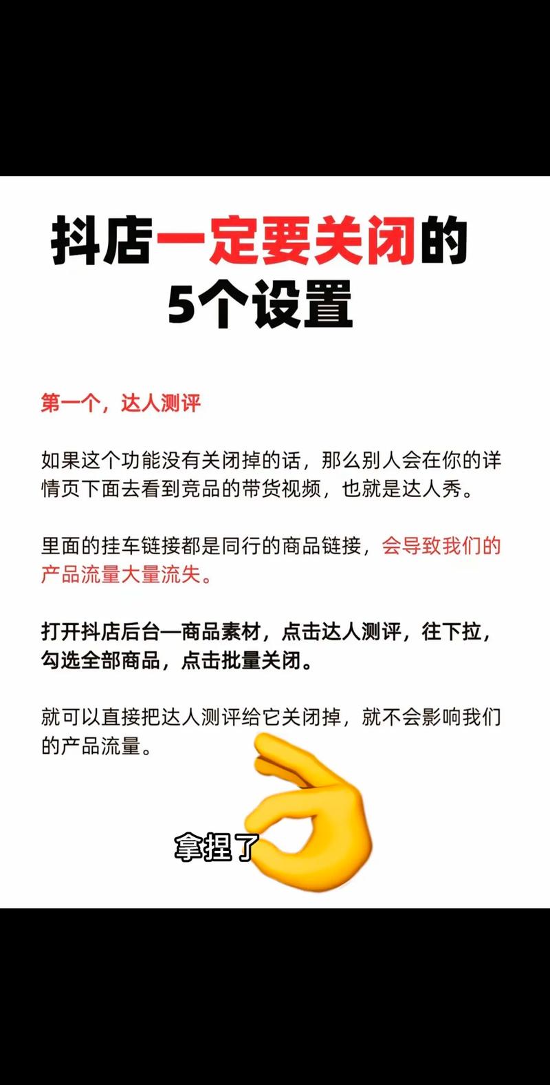 抖音小店关店流程_抖音小店关闭方法_抖音