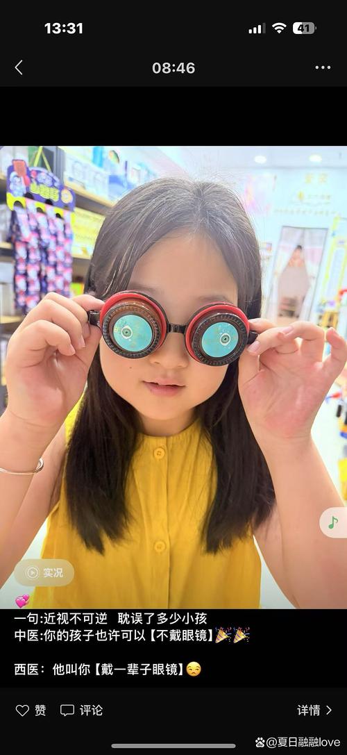 视觉设计体验_抖音_小眼睛网站