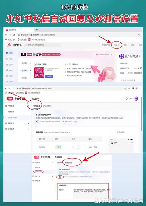 小红书_小红书电脑端私信怎么发_小红书私信在哪里查看