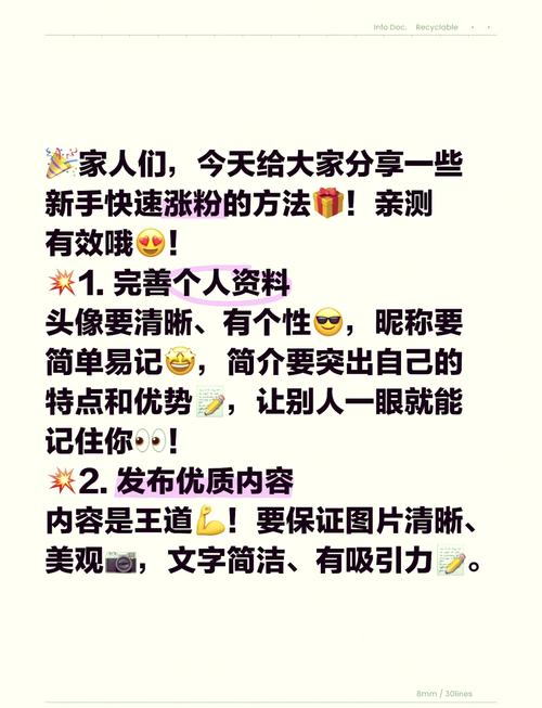 小红书_小红书如何快速涨粉_小红书涨粉方法