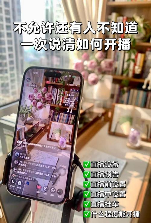 抖音手机直播麦克风设置_抖音直播_抖音直播关闭麦克风