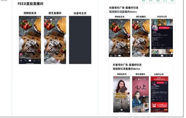 抖音付费直播开通条件_抖音直播_抖音主播如何开通付费直播