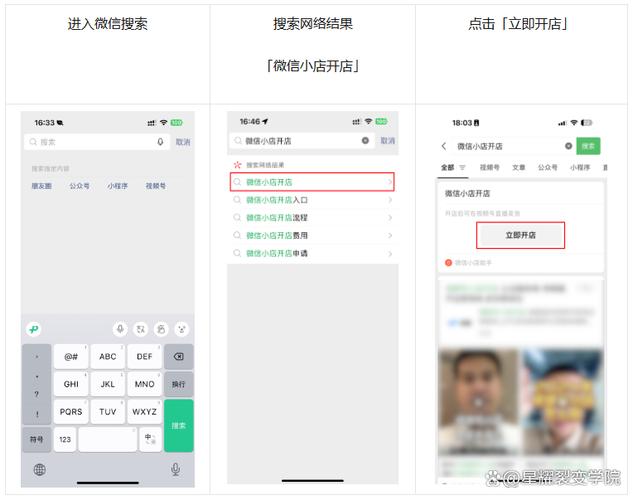 视频号_视频号商品关联微信小店_微信小店商品放入视频号