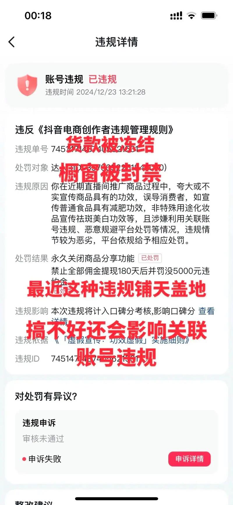 抖音直播_抖音直播违规类型_如何避免抖音直播违规