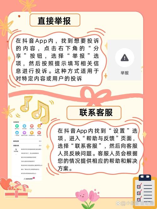 抖音如何举报主播内容_抖音_抖音官方举报方式