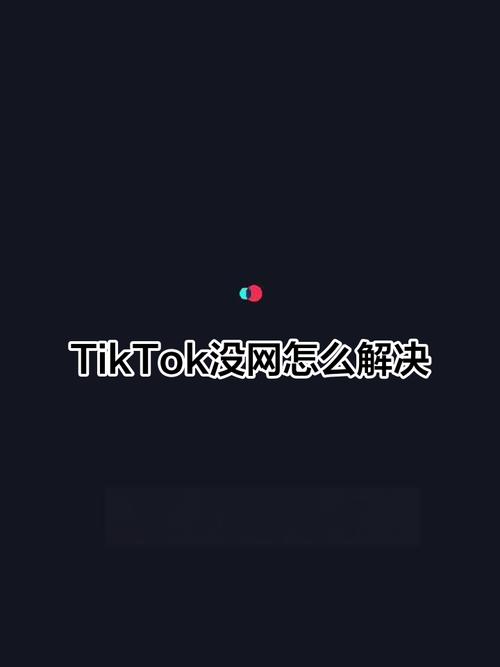 TikTok地区限制政策原因_抖音_抖音国际版为什么不让国人使用