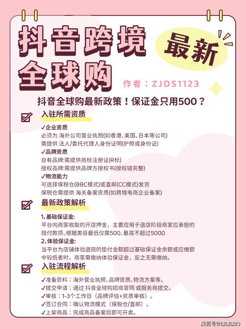 小红书粉丝福利_抖音_千川投流涨粉攻略