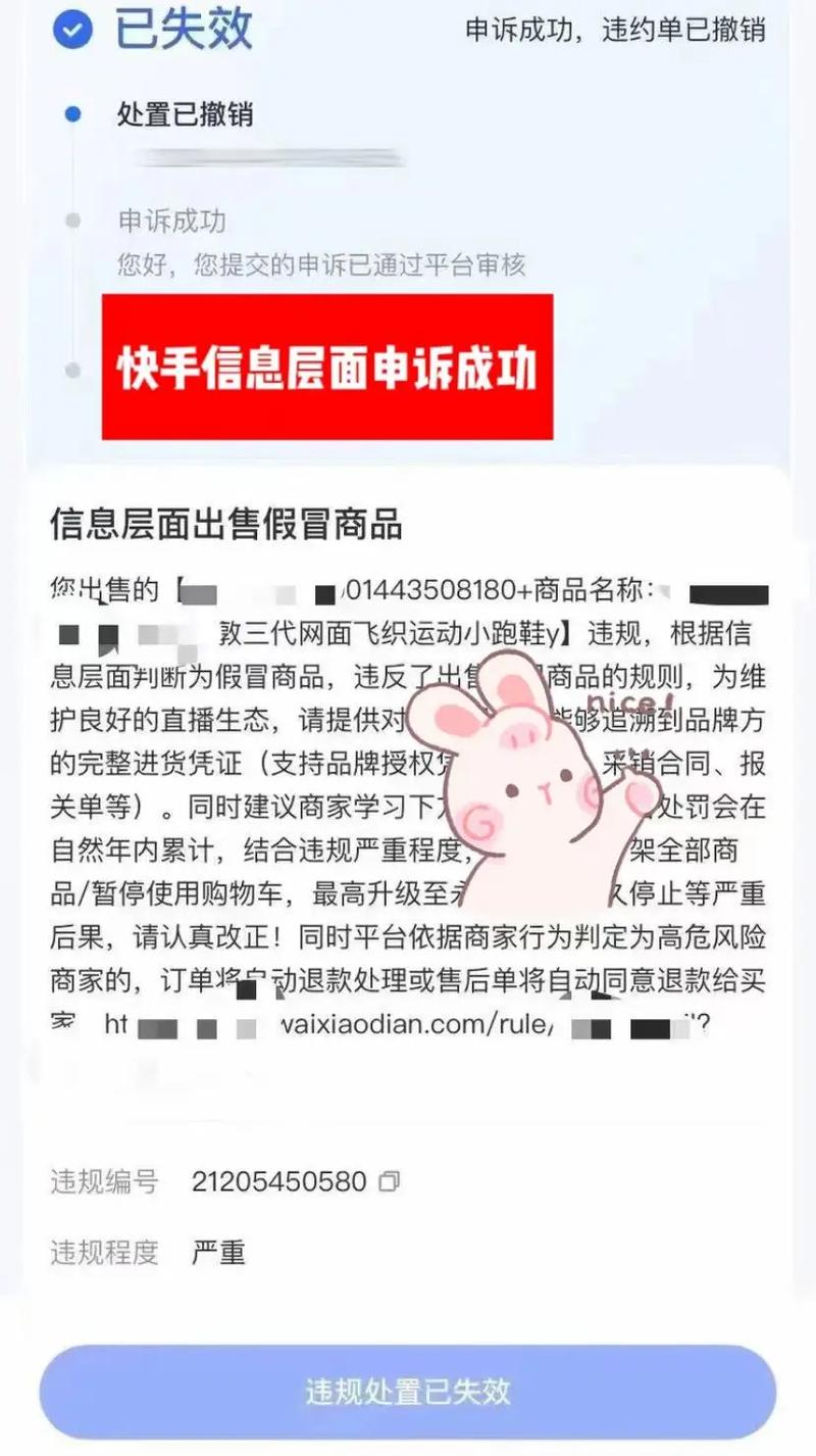 快手小店投诉后果_快手小店被投诉后处理_快手