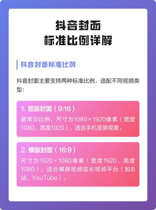 抖音_抖音视频竖屏尺寸设置_抖音视频分辨率尺寸比例
