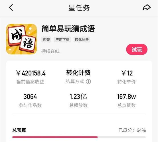 收益模拟器界面定制器_快手_快手磁力聚星数据可视化工具