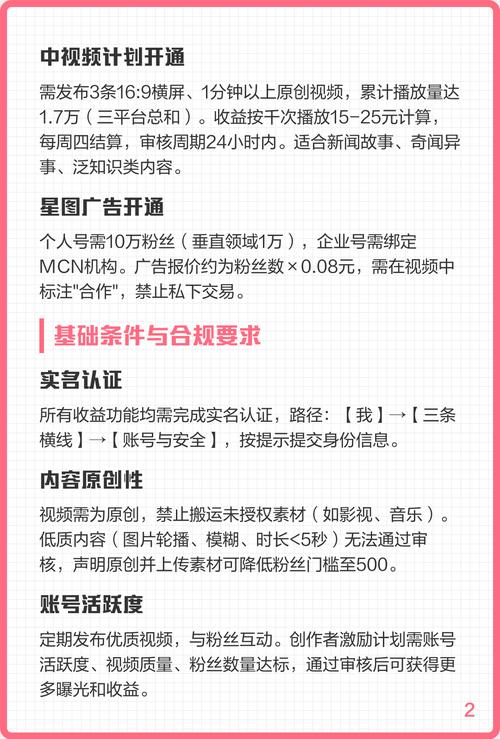 抖音_抖音赞赏功能开通条件_抖音赞赏功能收益怎么计算