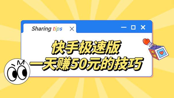 快手直播_快手刷视频赚钱攻略_快手极速版刷视频赚钱方法