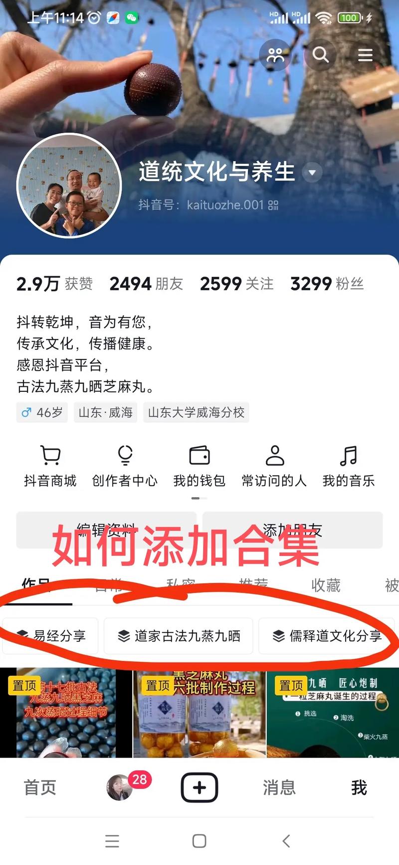 抖音如何置顶作品_抖音_抖音作品置顶教程