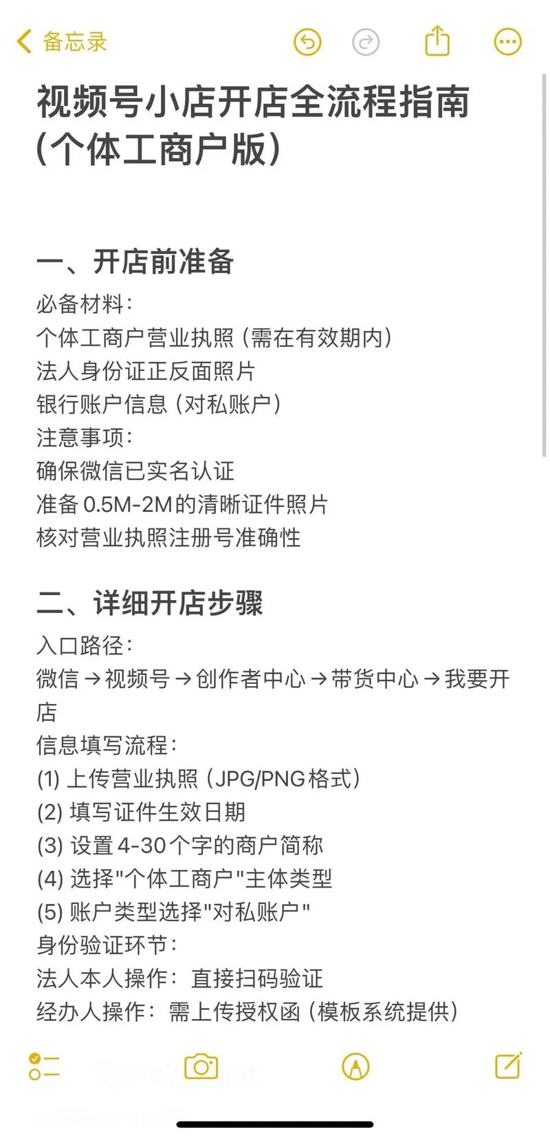 视频号_抖音茶叶店报白流程_抖音新手茶叶店开通蓝V