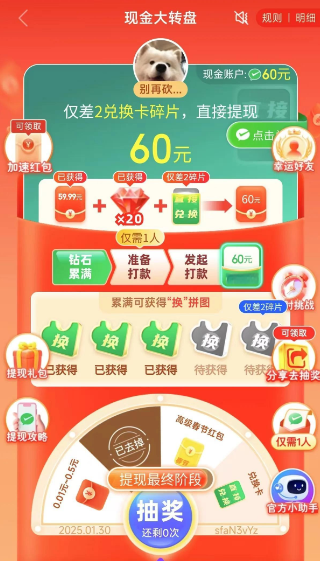 拼多多拉新助力邀请高效好友攻略🔥0元提现秘诀 第1张 拼多多拉新助力邀请高效好友攻略🔥0元提现秘诀 第1张