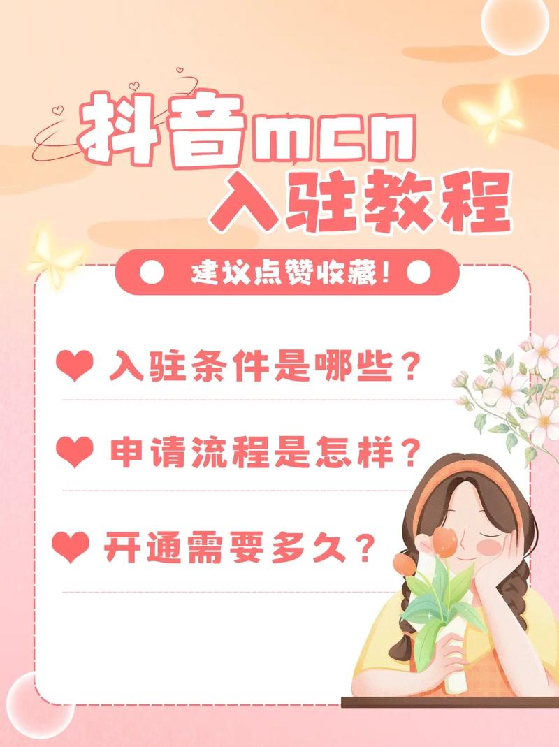 抖音达人认证申请流程_抖音达人号特权与机会_抖音