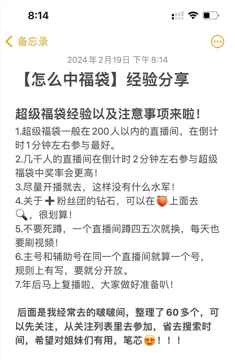 直播间抢福袋技巧_抖音福袋中奖率高被风控怎么办_抖音直播