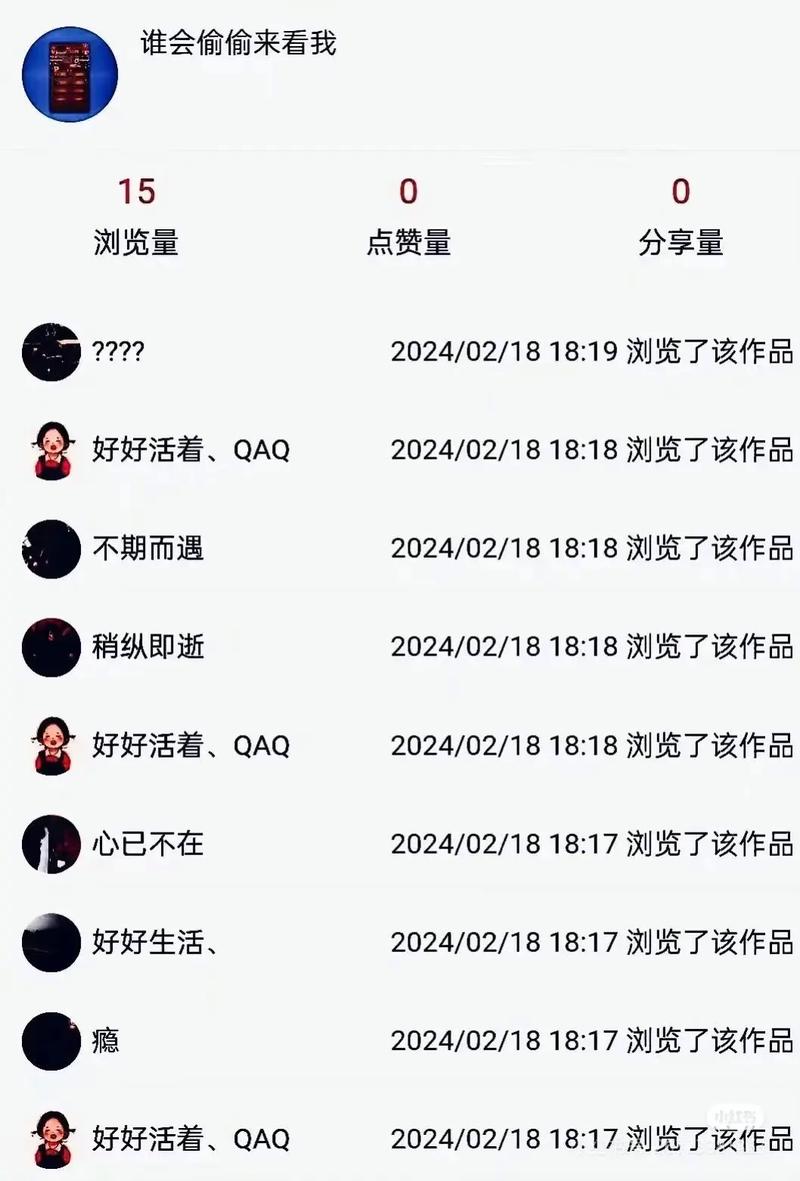 怎么知道谁在偷偷看你抖音_抖音主页访客功能_头条播放