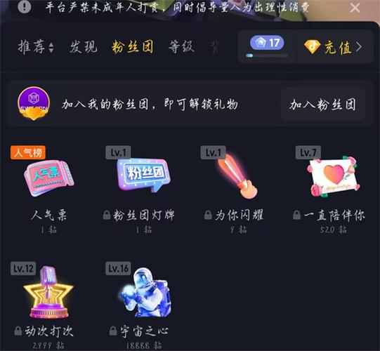 抖音送主播礼物推荐_抖音直播礼物种类_直播
